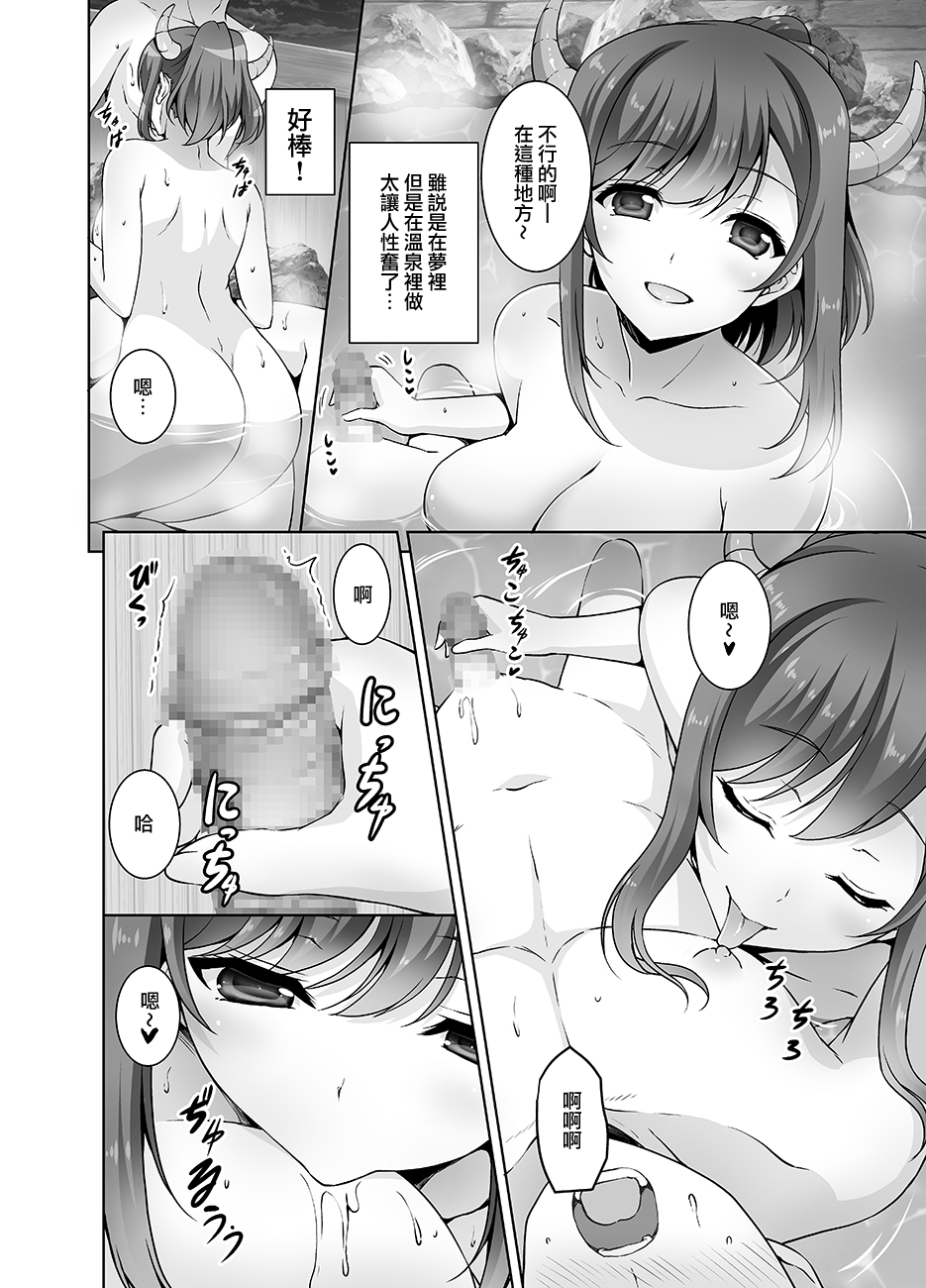 Tottemo H na Succubus Onee-chan to Onsen de Shippori Sex page 9 full