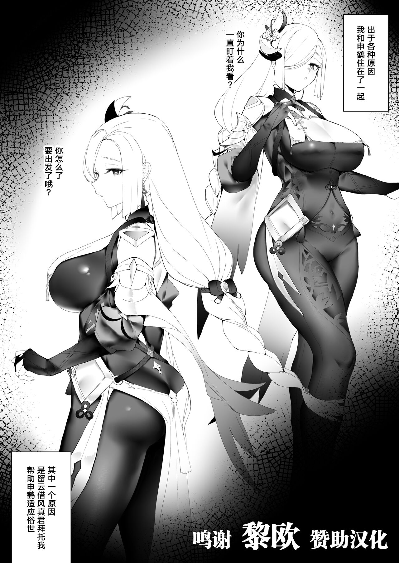 Tatakatta ato ni ichaicha page 1 full