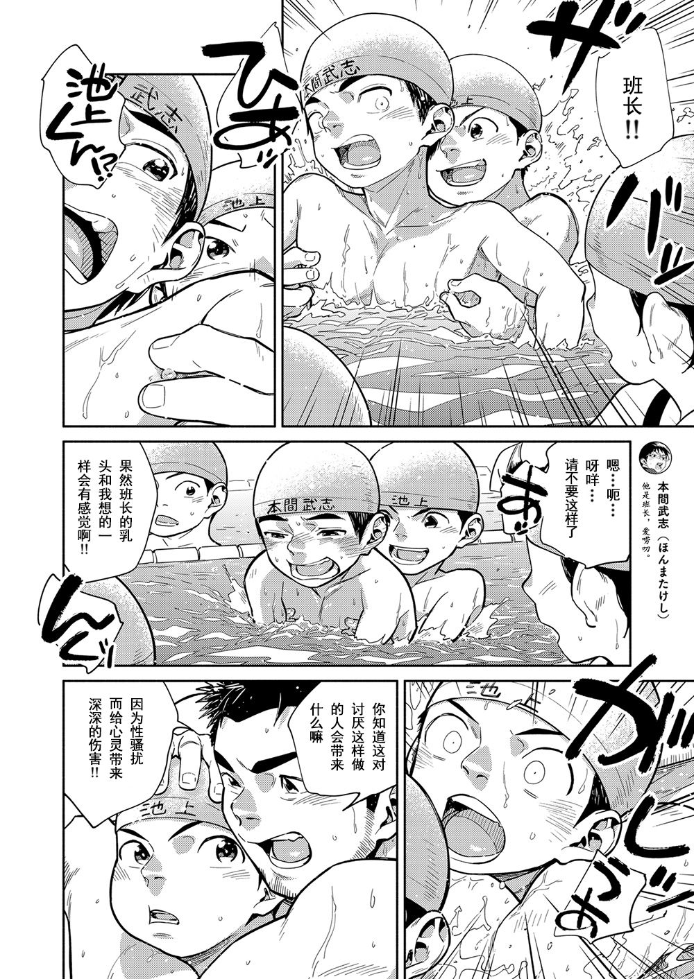 Manga Shounen Zoom Vol. 29 page 9 full