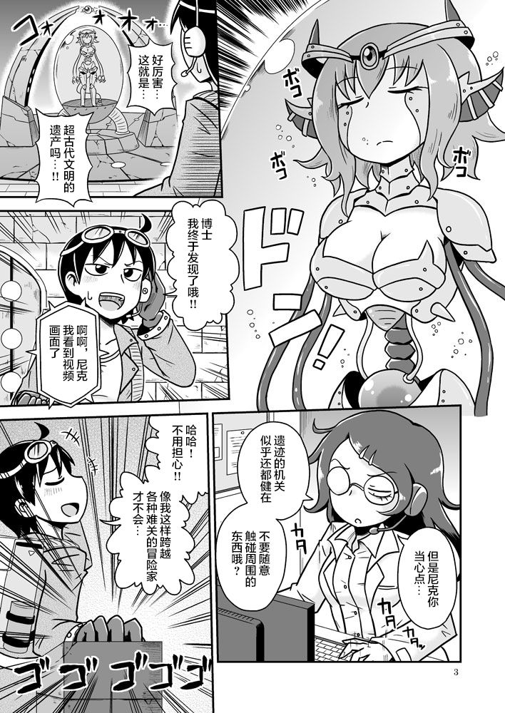 Artifact Doll page 2 full