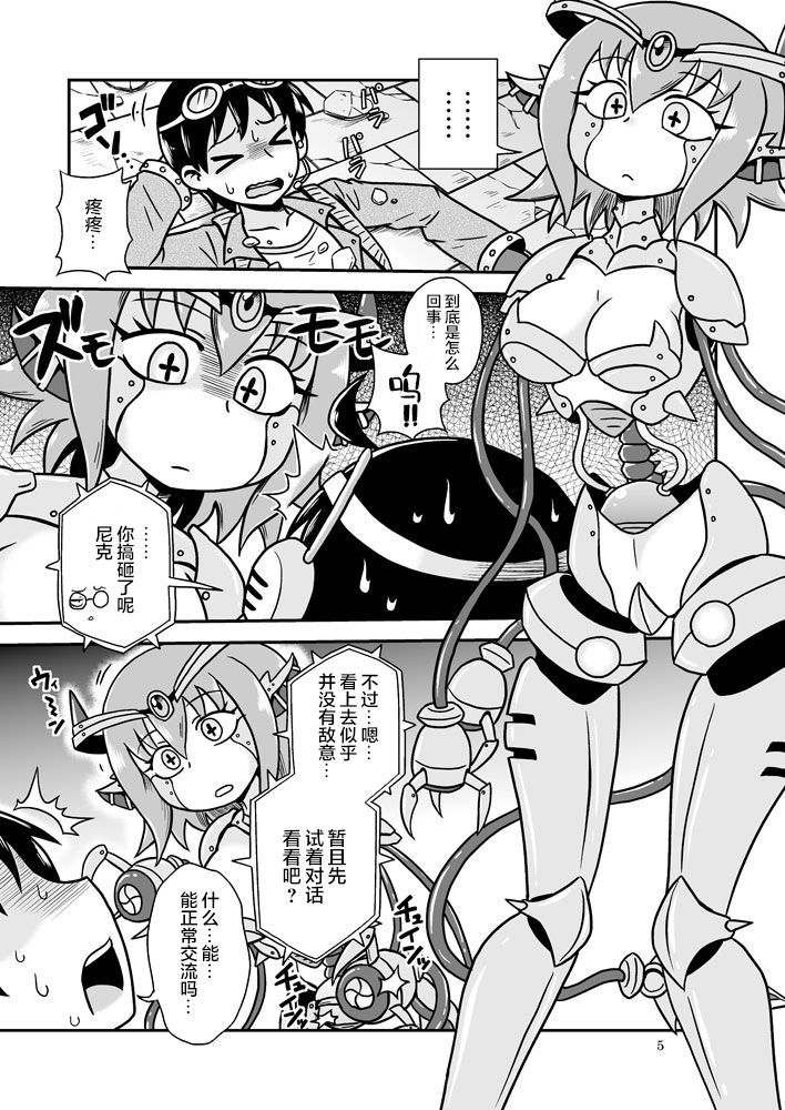 Artifact Doll page 4 full