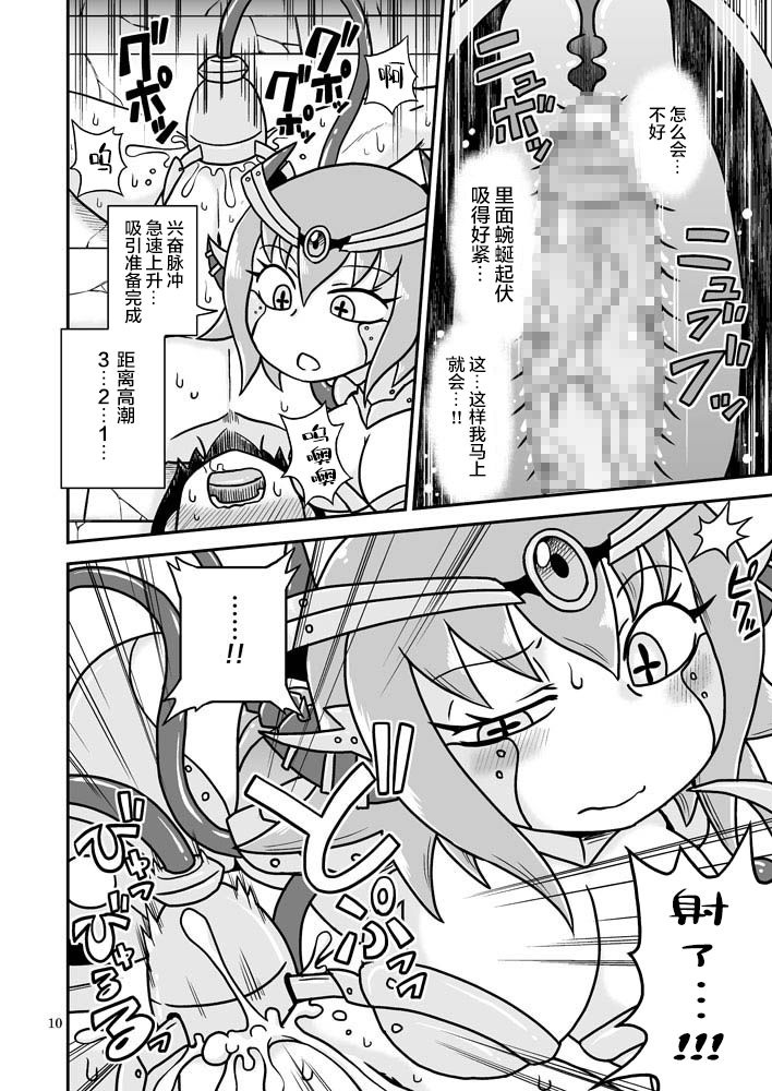 Artifact Doll page 9 full