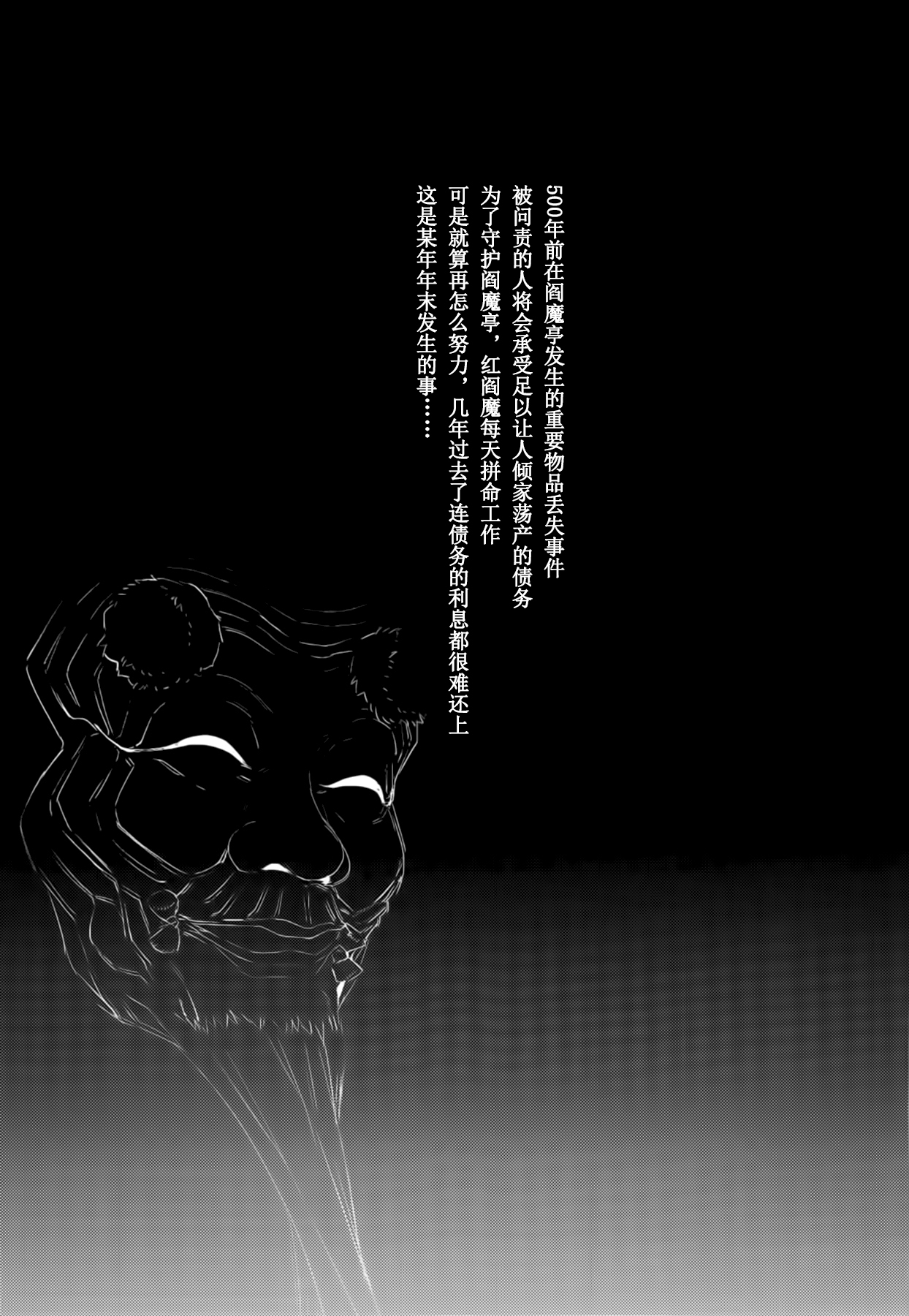 Suzume no Namida page 5 full