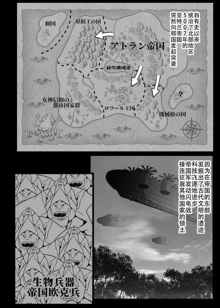 Inmon Akuochi no Hime Kishidan page 4 full