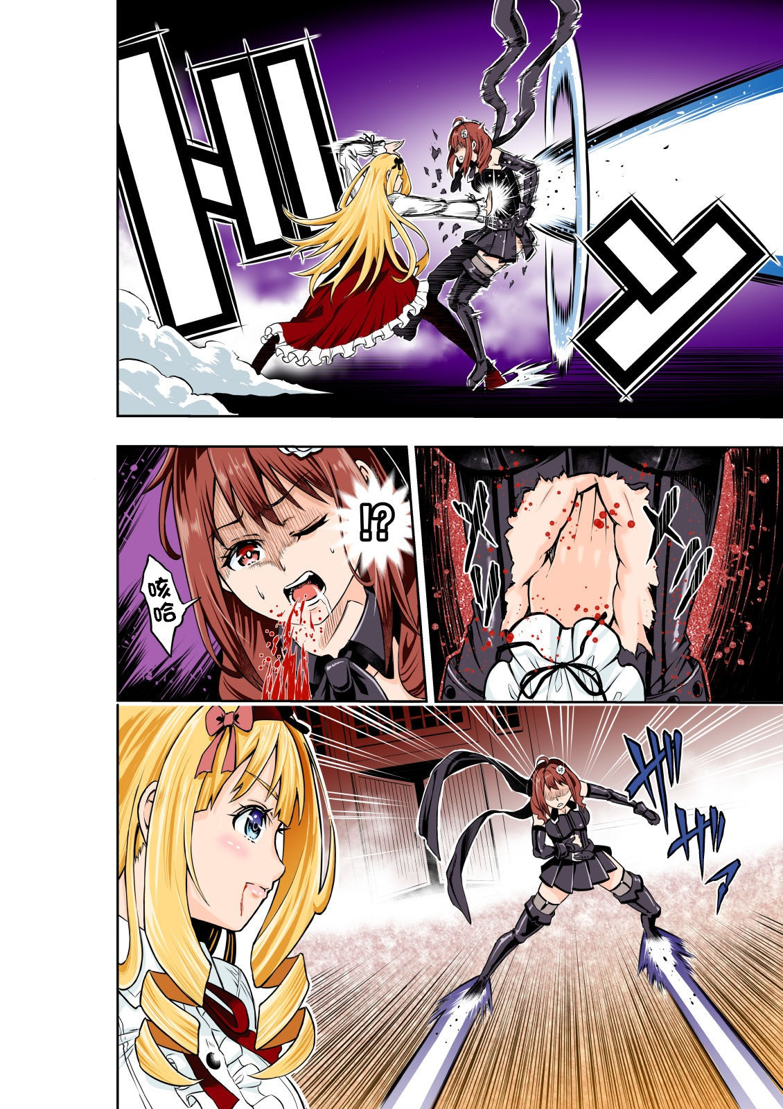 BOUNTY HUNTER GIRL vs CELEBRITY GIRL Ch. 1 page 7 full