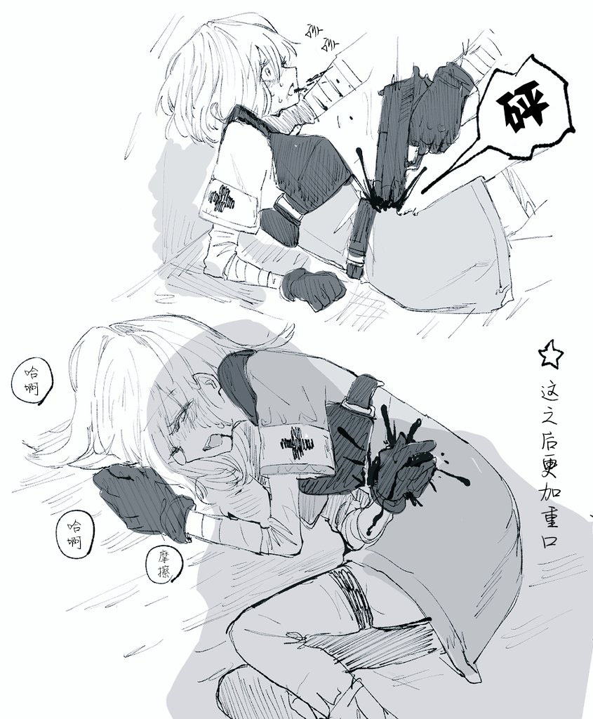 武装女子完全敗北 page 6 full