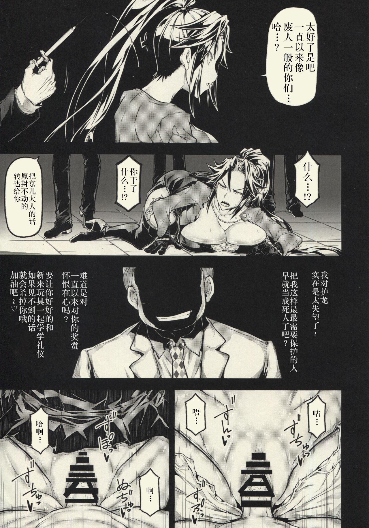 XXX -triple X- page 5 full