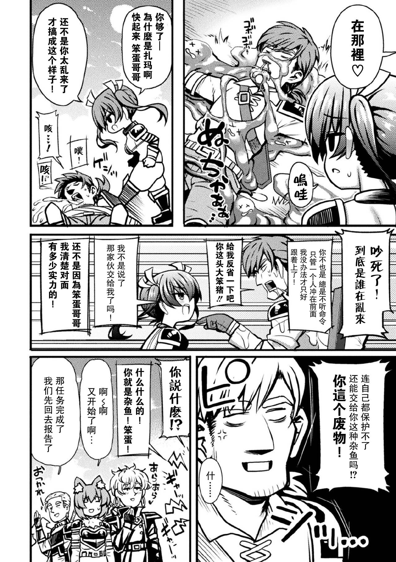 Namaiki na Imouto no Shitsukekata page 3 full