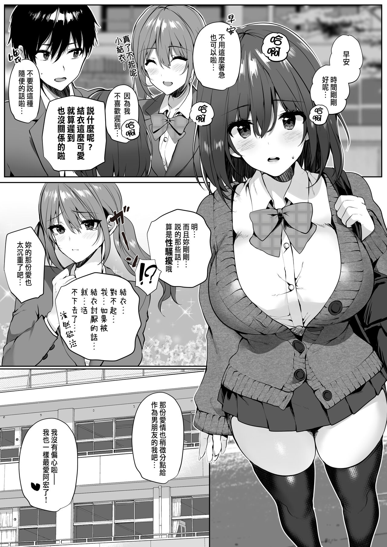 Imouto-kei Kyonyuu no Shinyuu ga Kanojo no Iru Ore o Yuuwaku Shite Kita page 5 full