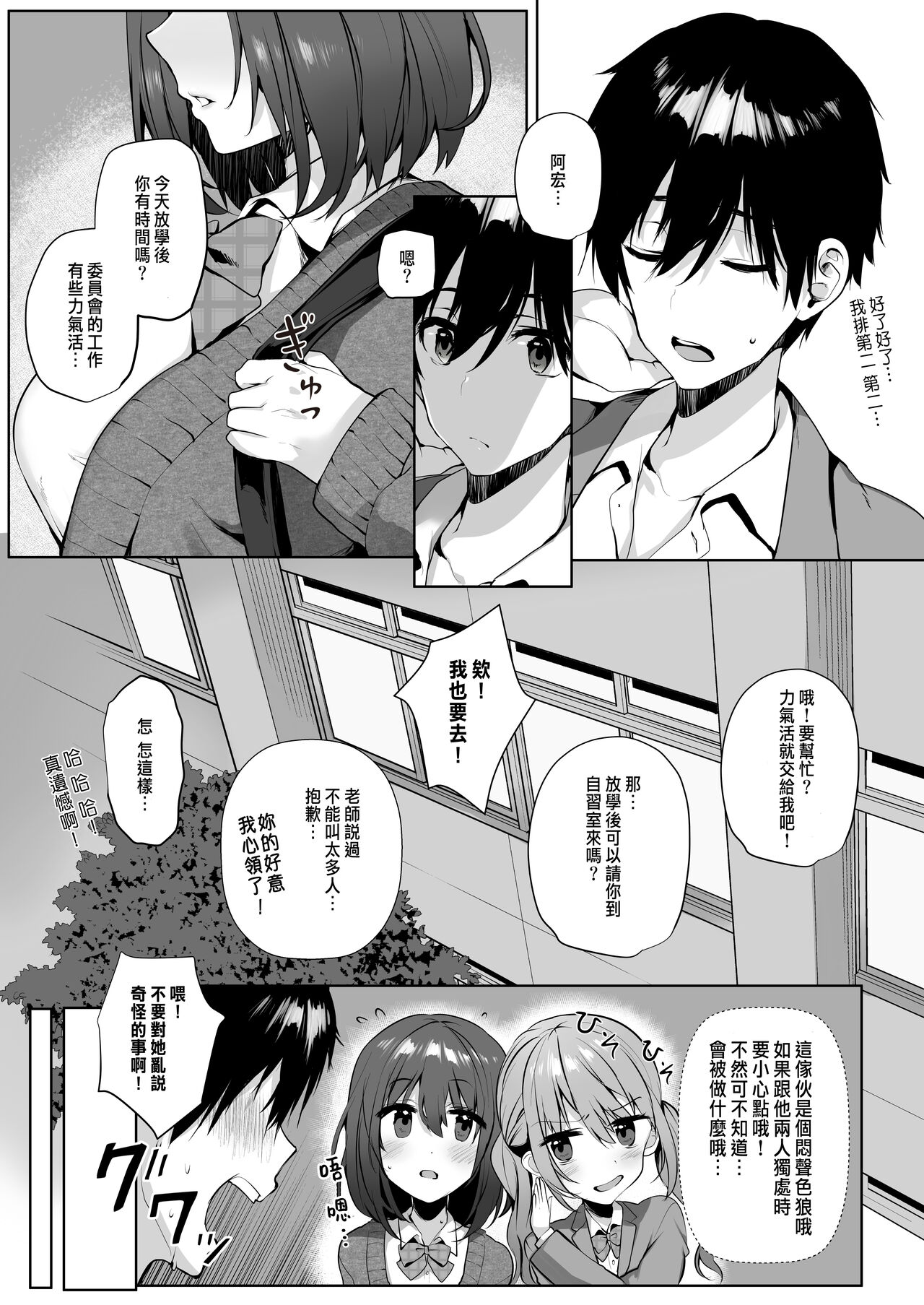 Imouto-kei Kyonyuu no Shinyuu ga Kanojo no Iru Ore o Yuuwaku Shite Kita page 6 full