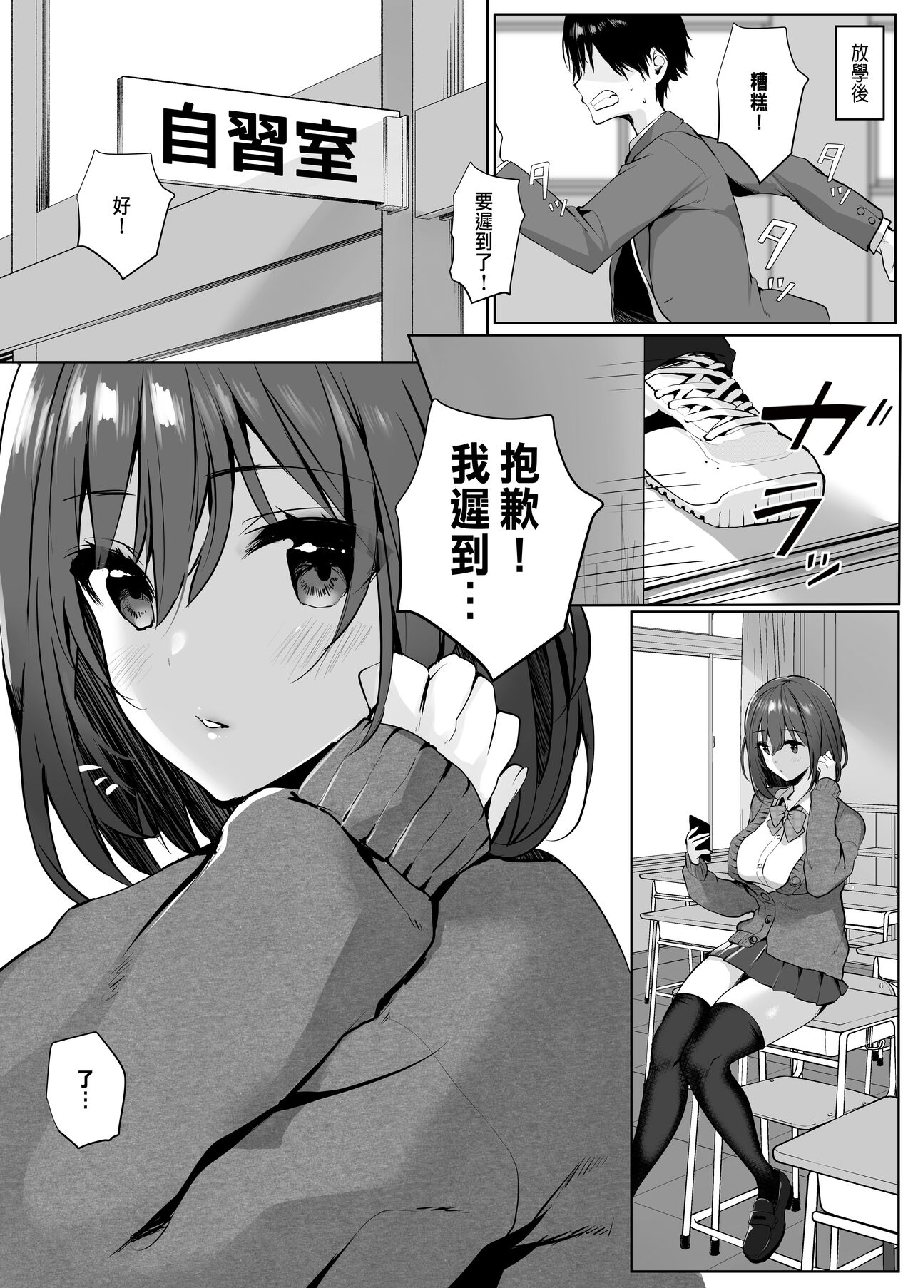 Imouto-kei Kyonyuu no Shinyuu ga Kanojo no Iru Ore o Yuuwaku Shite Kita page 7 full