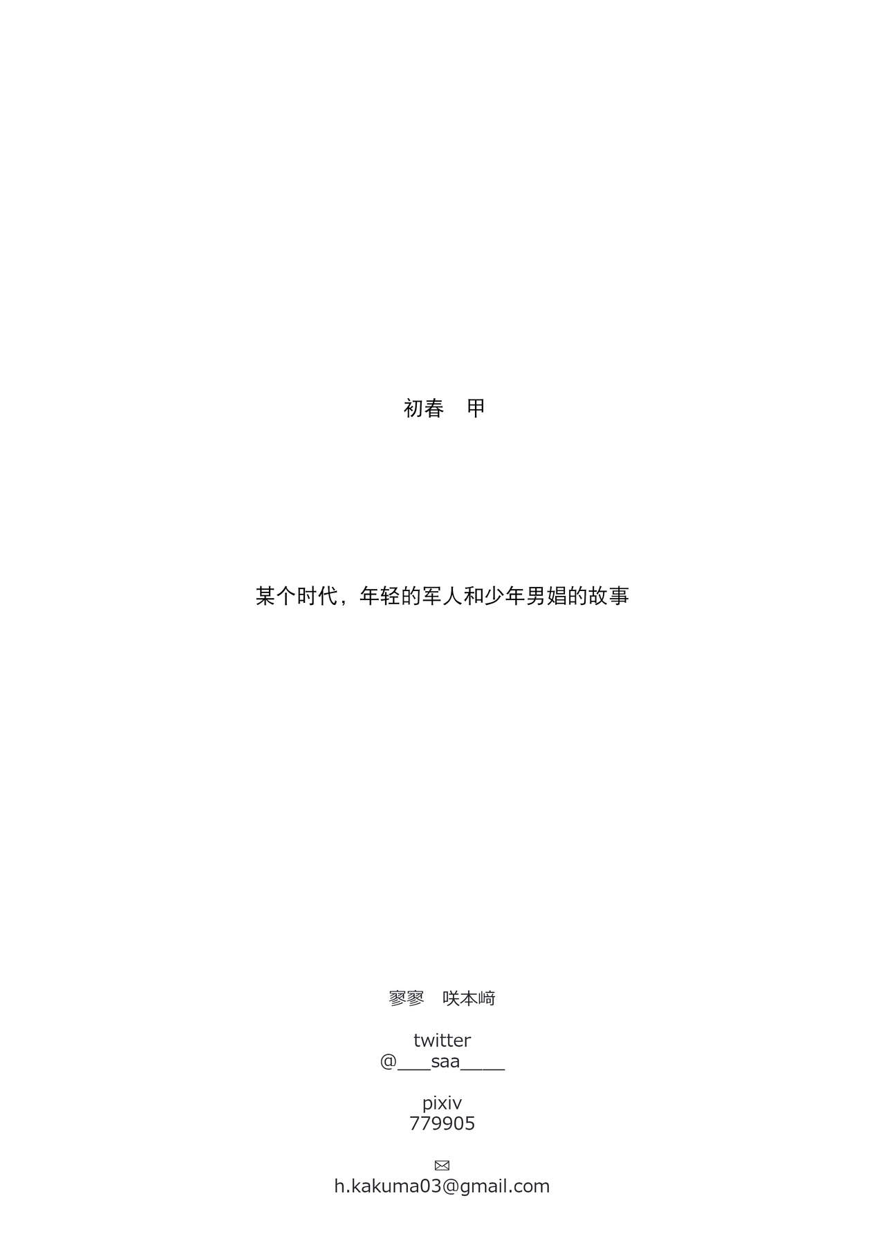 Hatsuhana Kou page 2 full