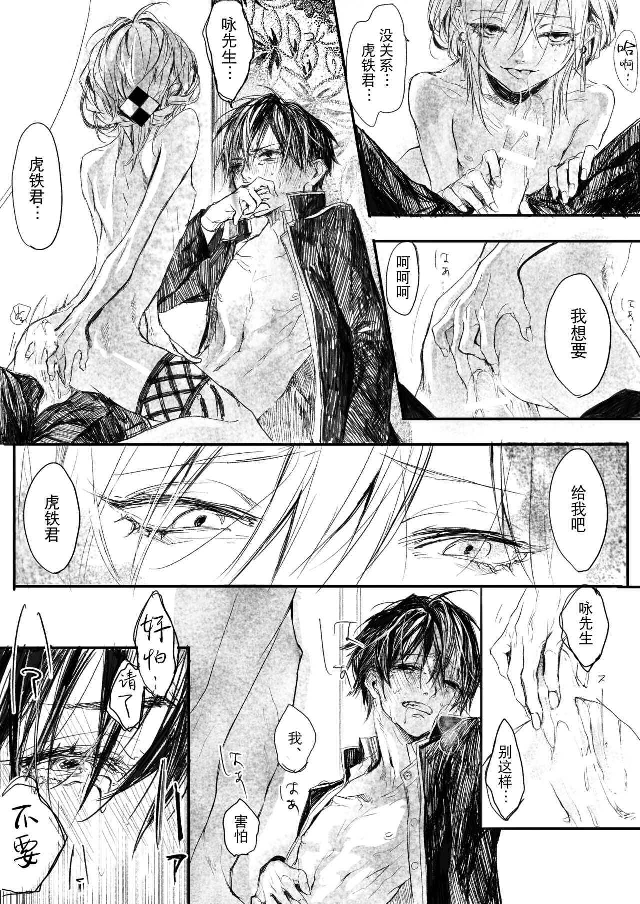 Hatsuhana Kou page 9 full