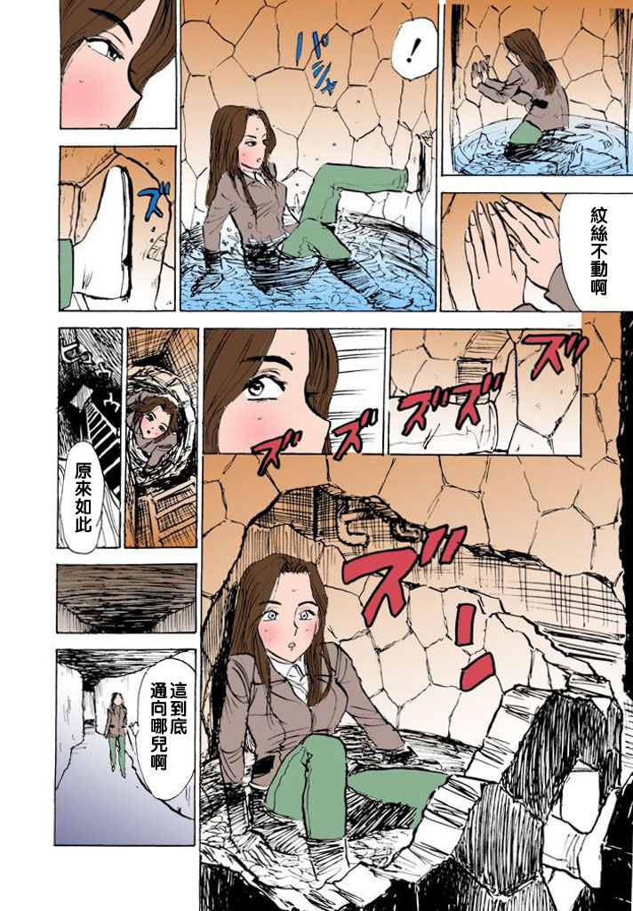 Hitsuji-tachi no Monzetsu file. 8 page 2 full