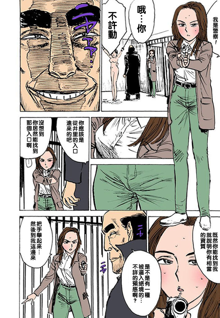 Hitsuji-tachi no Monzetsu file. 8 page 6 full