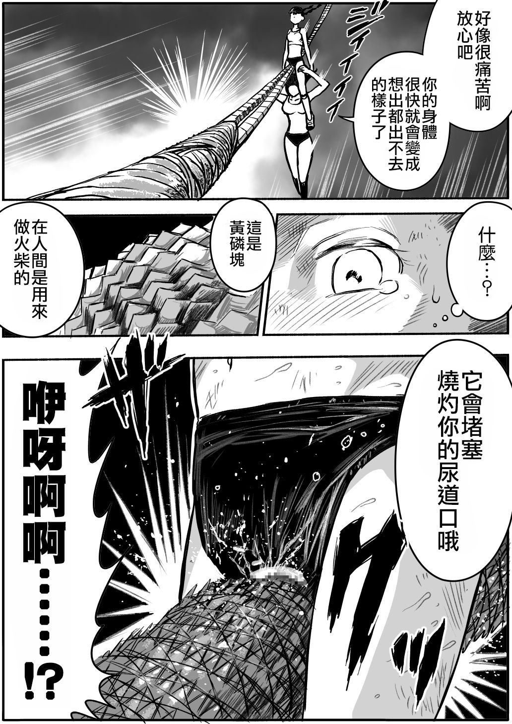 Shoujo to Shoujo to Jigokuezu 3-kan page 10 full