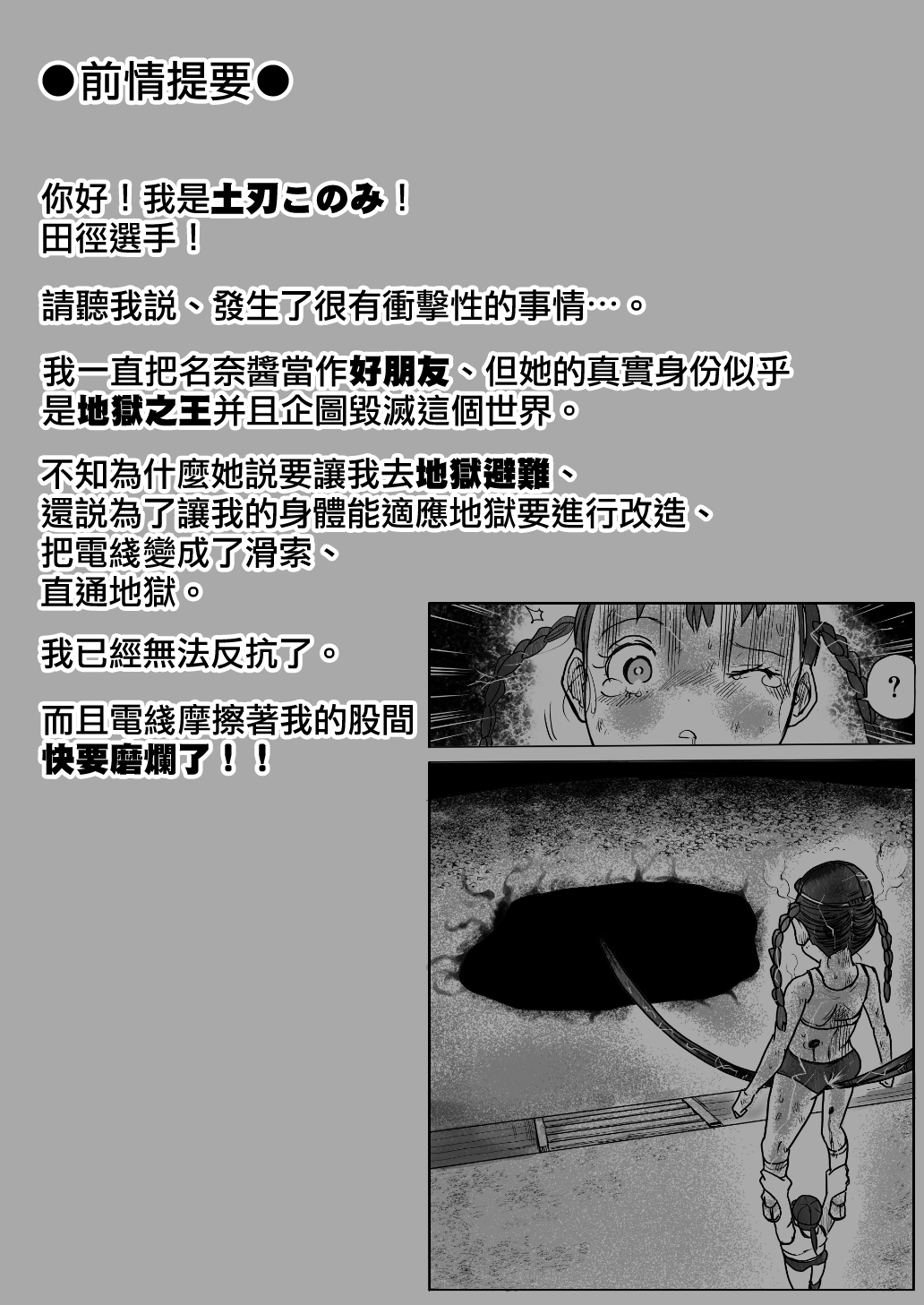 Shoujo to Shoujo to Jigokuezu 3-kan page 3 full