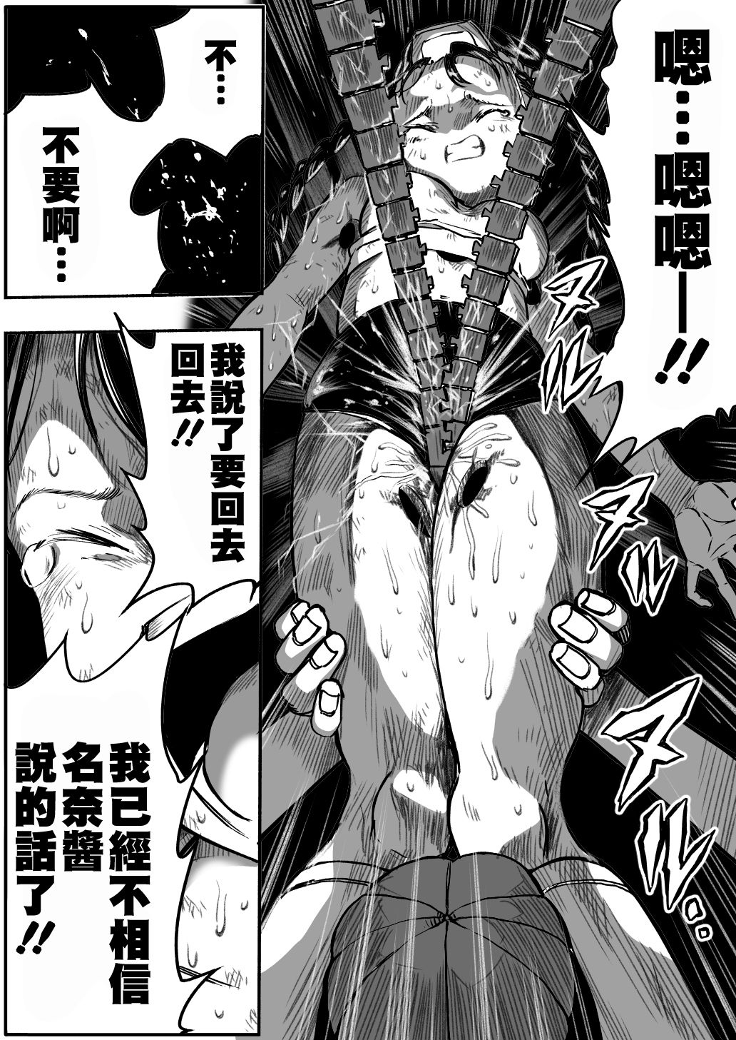 Shoujo to Shoujo to Jigokuezu 3-kan page 7 full