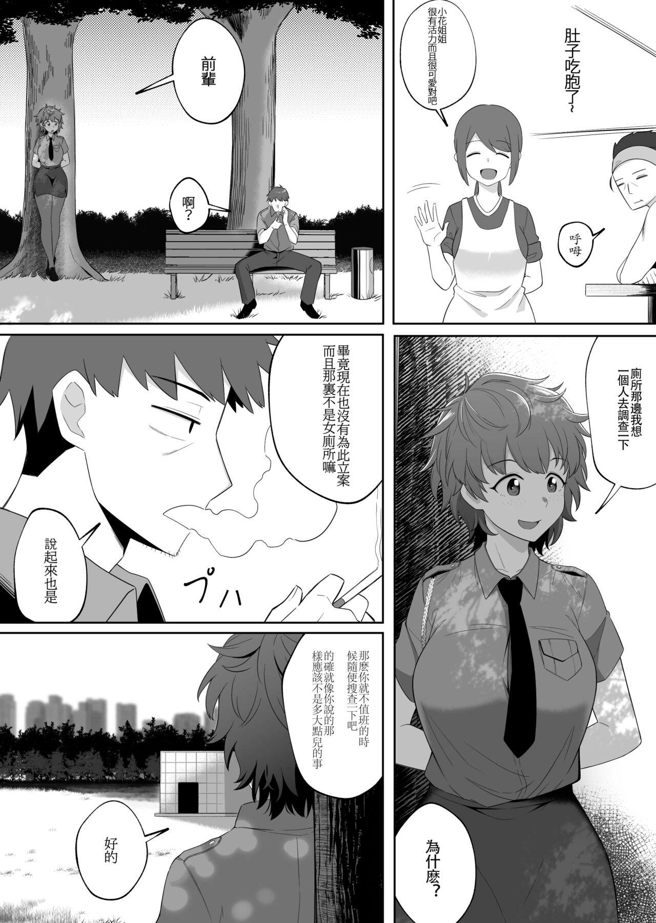 Mirror Collection 6 page 6 full