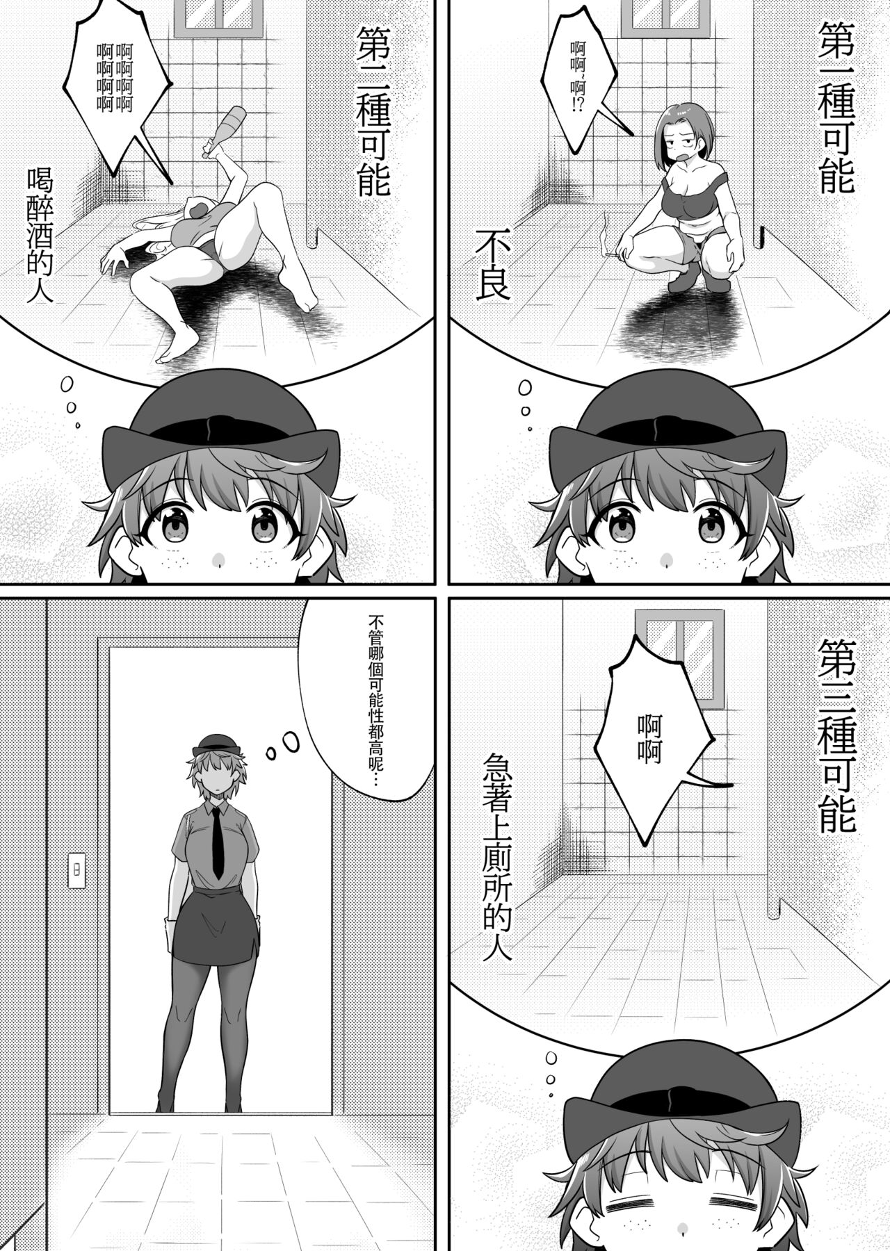 Mirror Collection 6 page 8 full