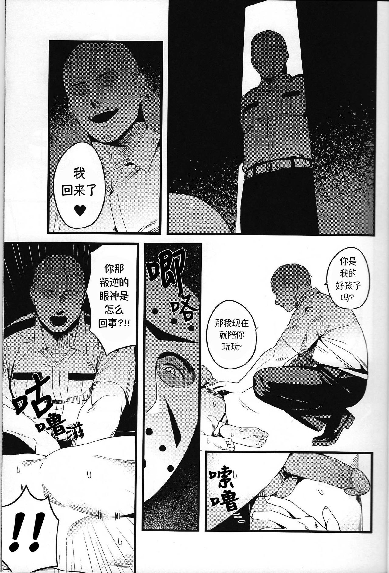 My pretty pet | 我的爱宠 page 5 full