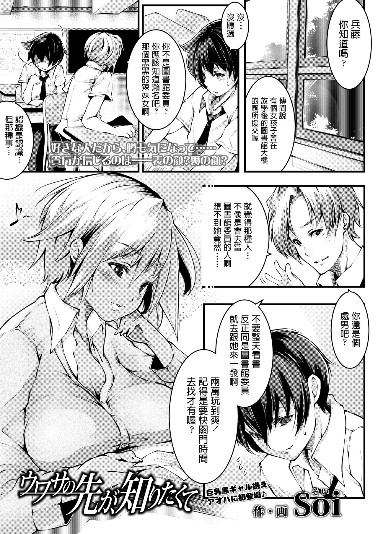 Uwasa no Saki ga, Shiritakute page 1 full