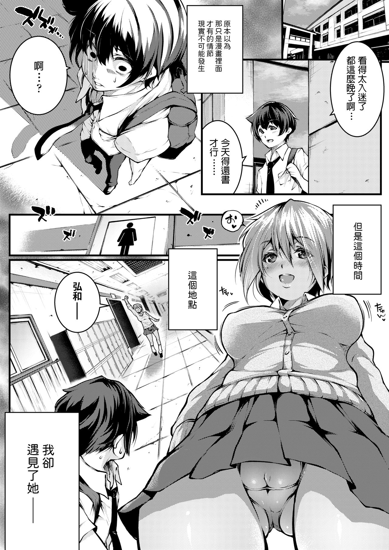 Uwasa no Saki ga, Shiritakute page 2 full