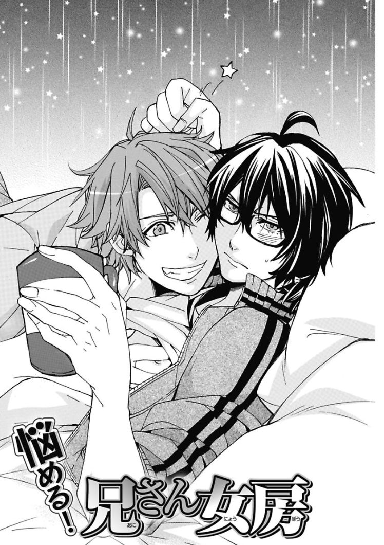 Ani-san Nyoubou Ch. 1 page 3 full