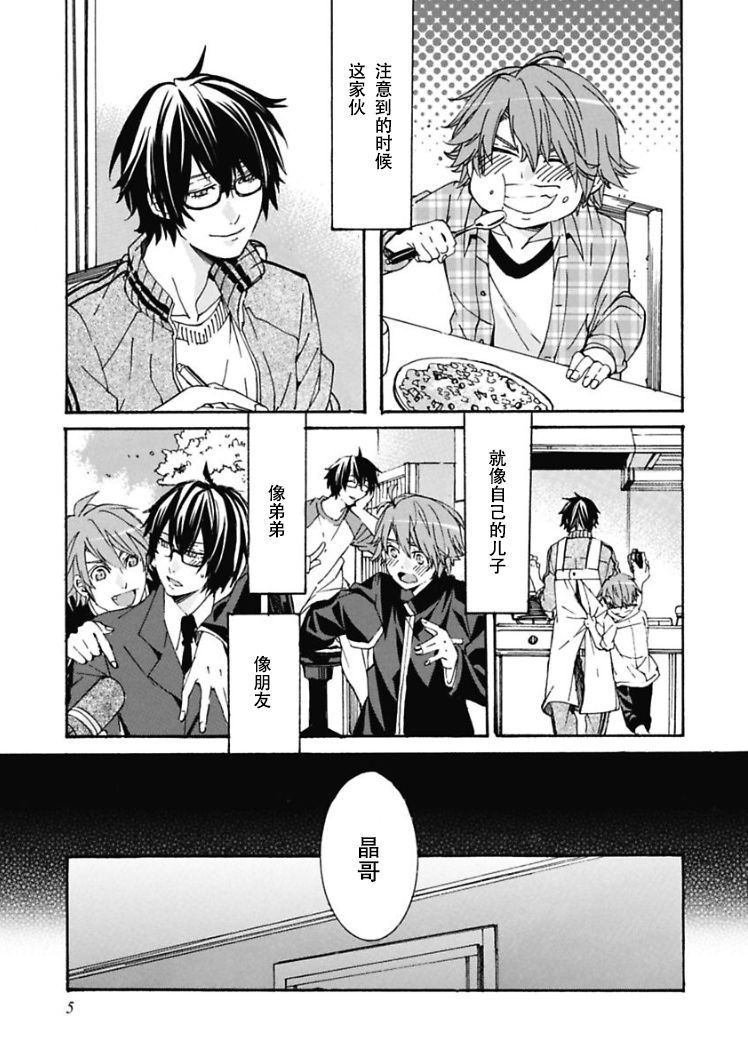 Ani-san Nyoubou Ch. 1 page 5 full