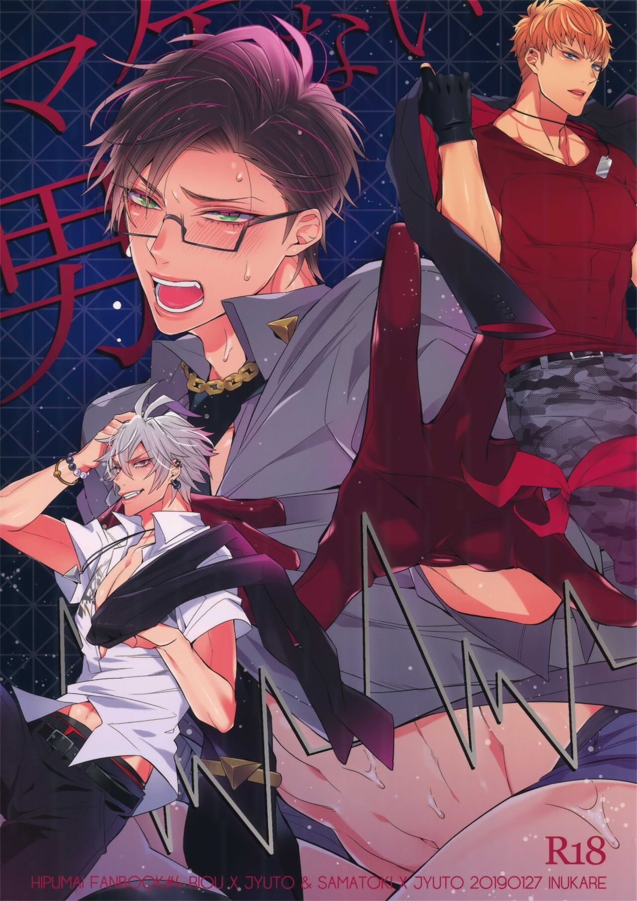 Makenai Otoko | 不服输的男人 page 1 full