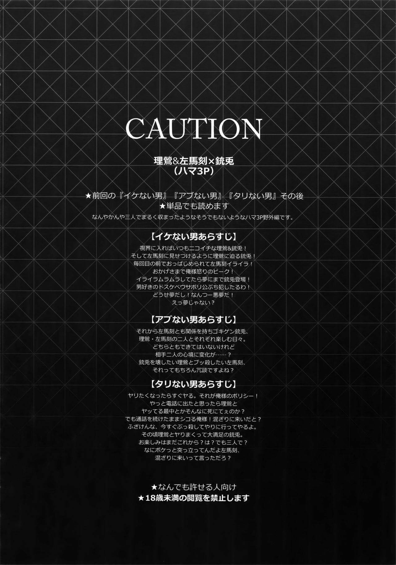 Makenai Otoko | 不服输的男人 page 3 full