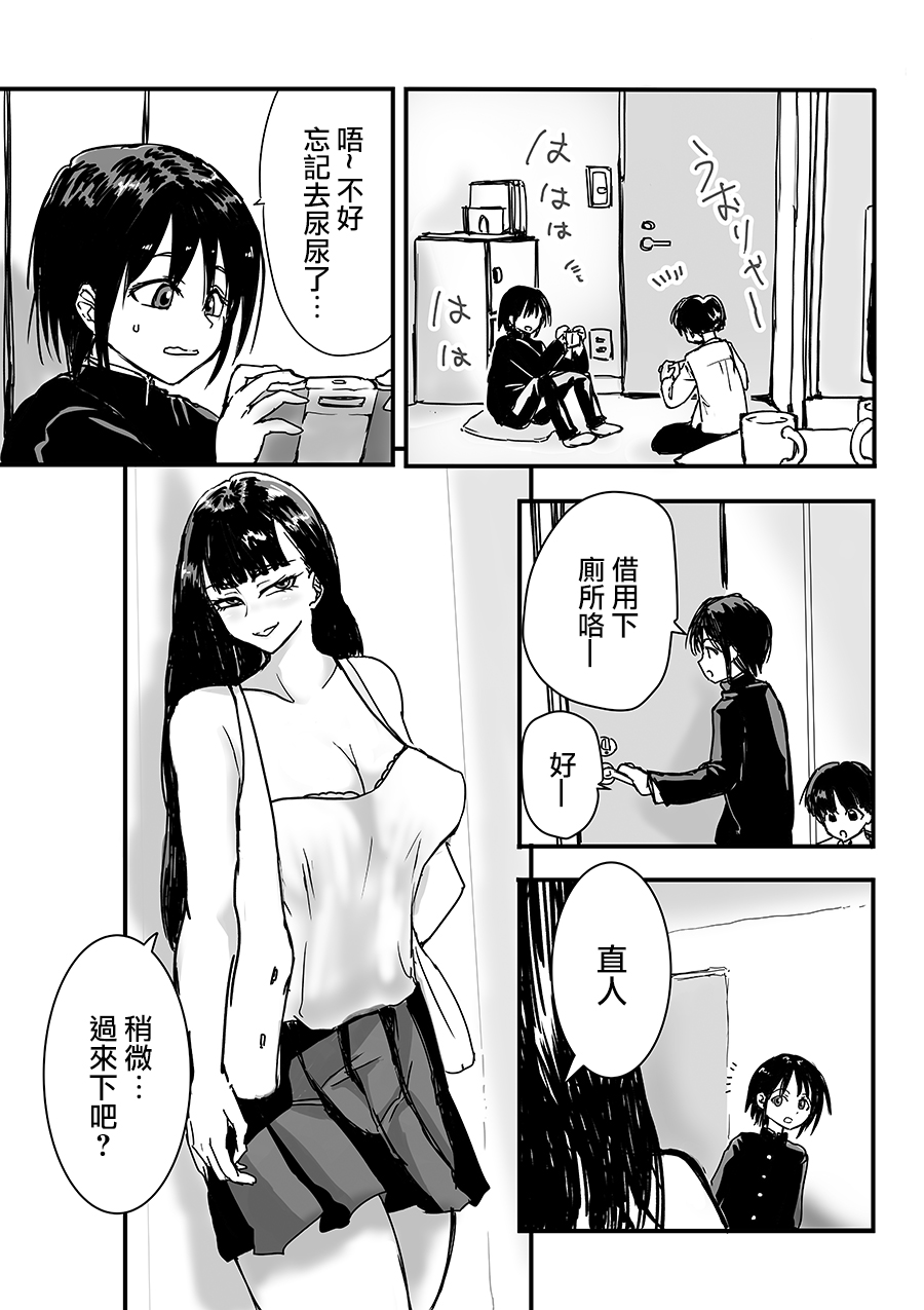 Tomodachin-chi no Dekkai Onee-chan page 4 full