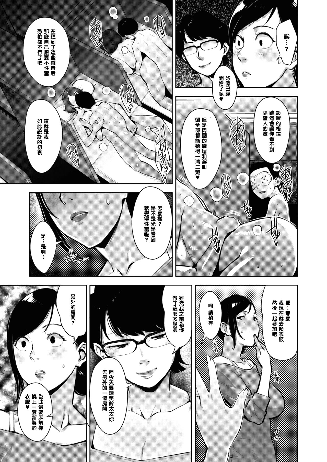 Otome no Jouran Ch. 3 page 9 full