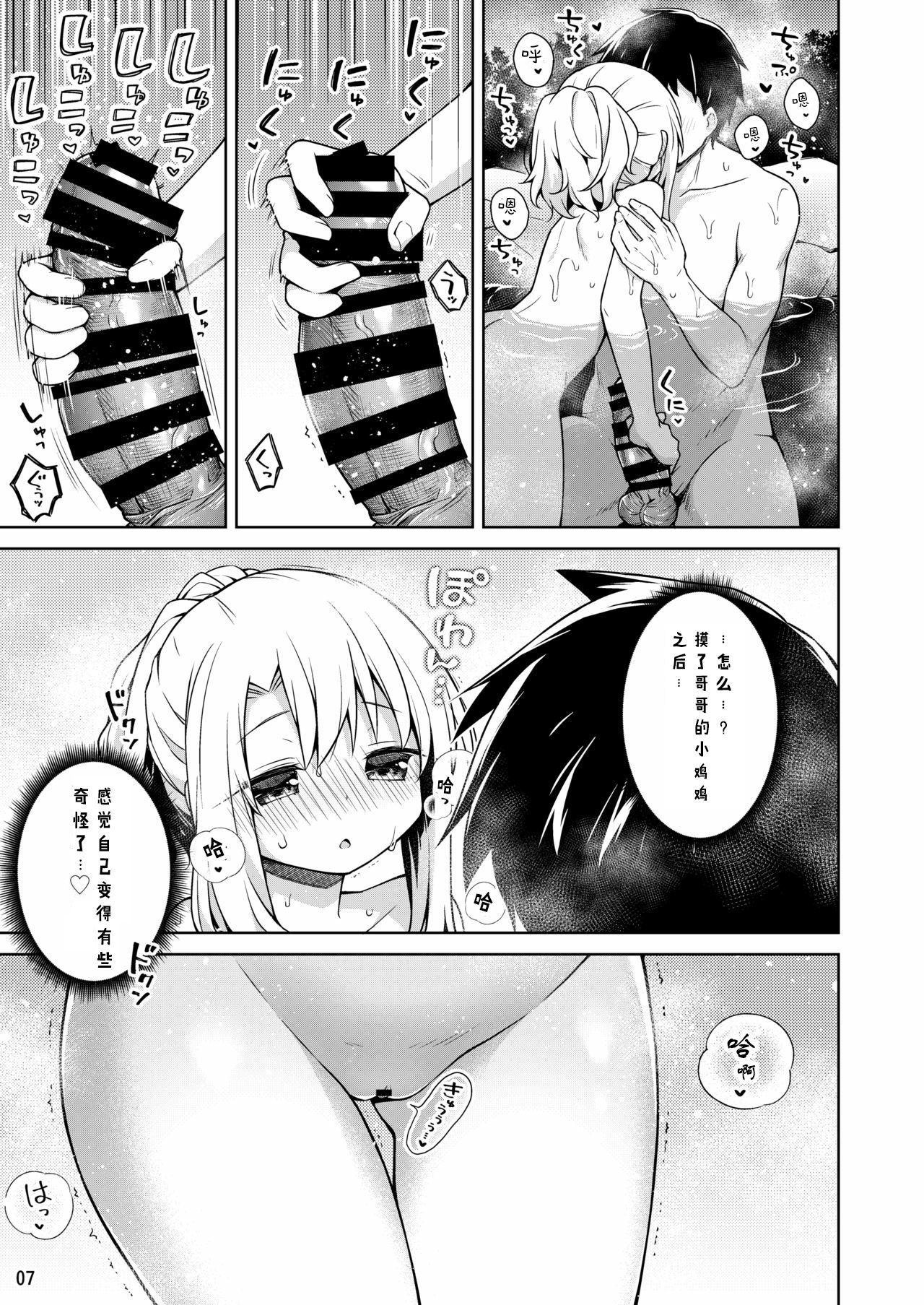 Illya to Issho ni Onsen Hairo page 9 full