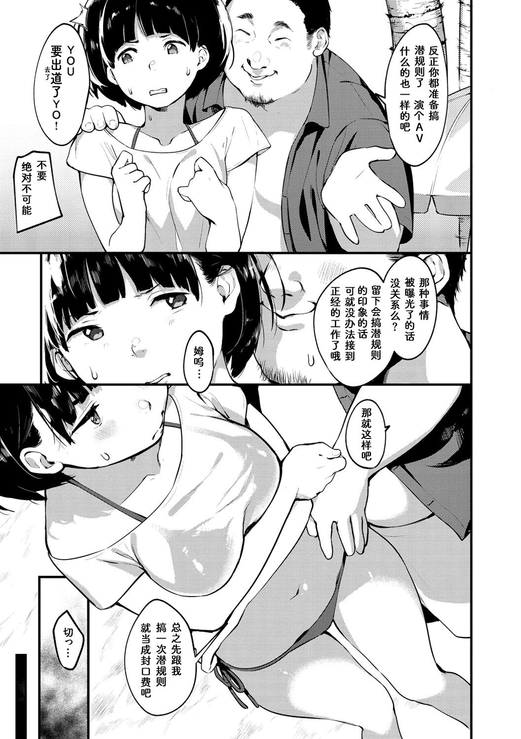 Sasoi  | 邀请 page 4 full
