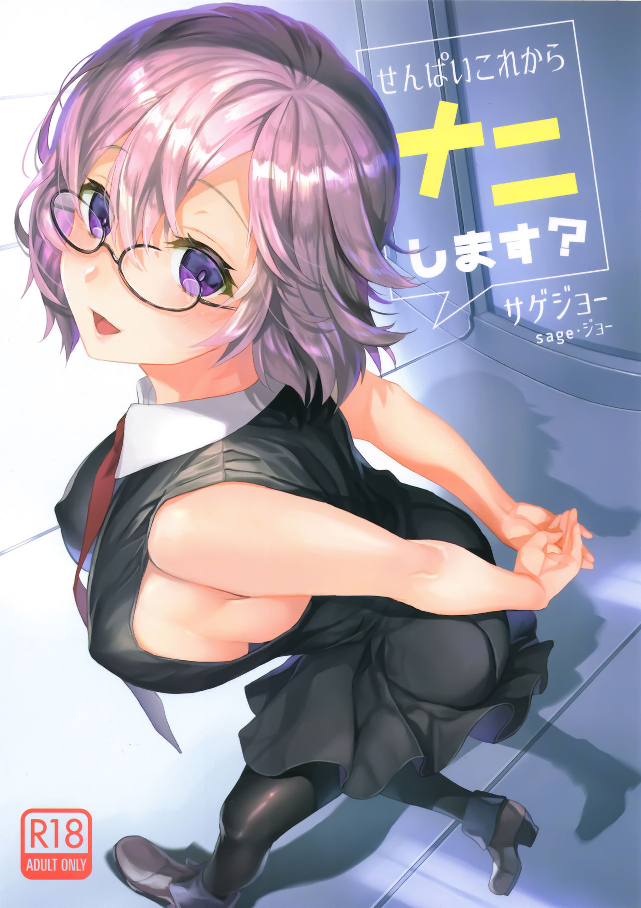 Senpai Korekara Nani Shimasu? page 2 full