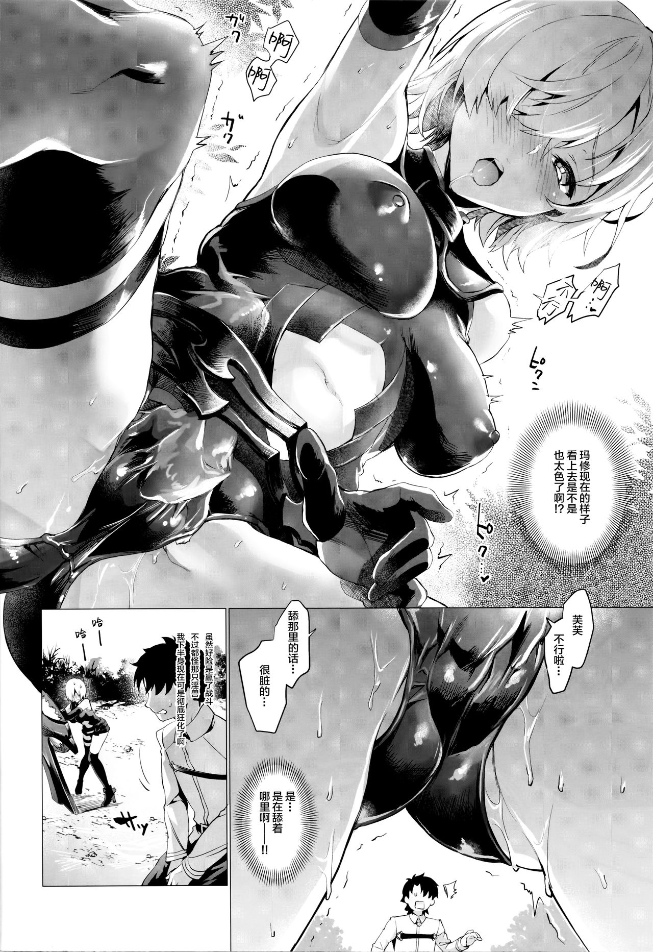 Senpai Korekara Nani Shimasu? page 4 full