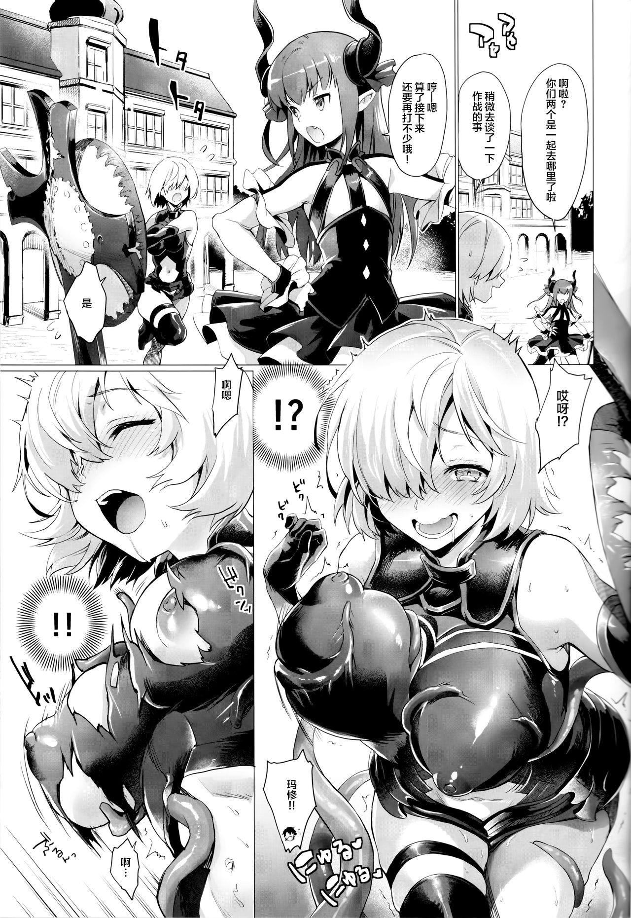 Senpai Korekara Nani Shimasu? page 9 full