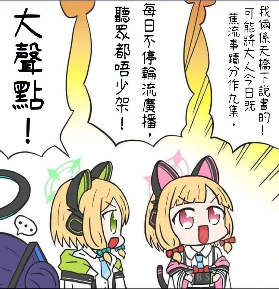 Hayase  Yuuka  Manga page 10 full