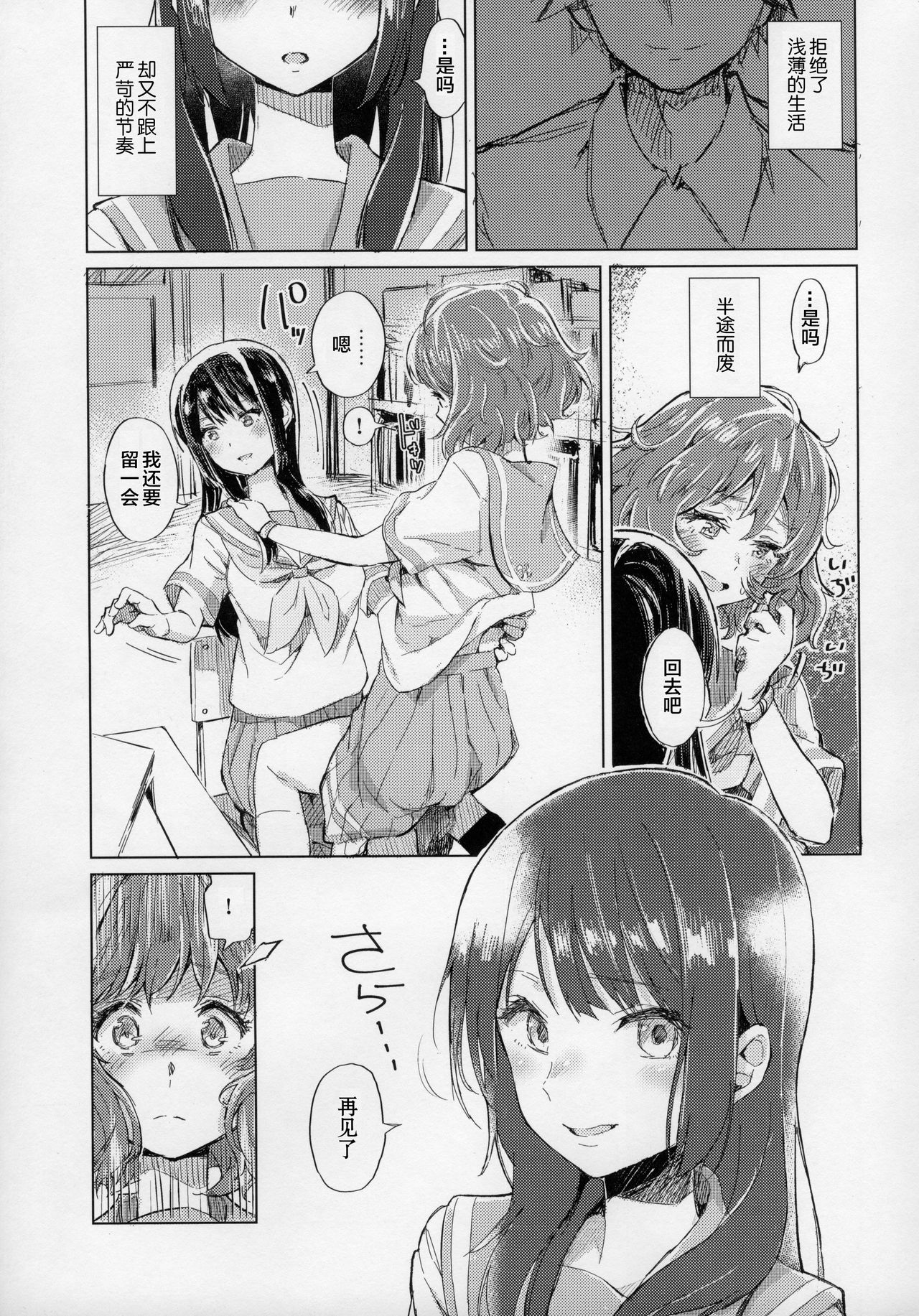 Oumae Kumiko no Shoushitsu page 10 full