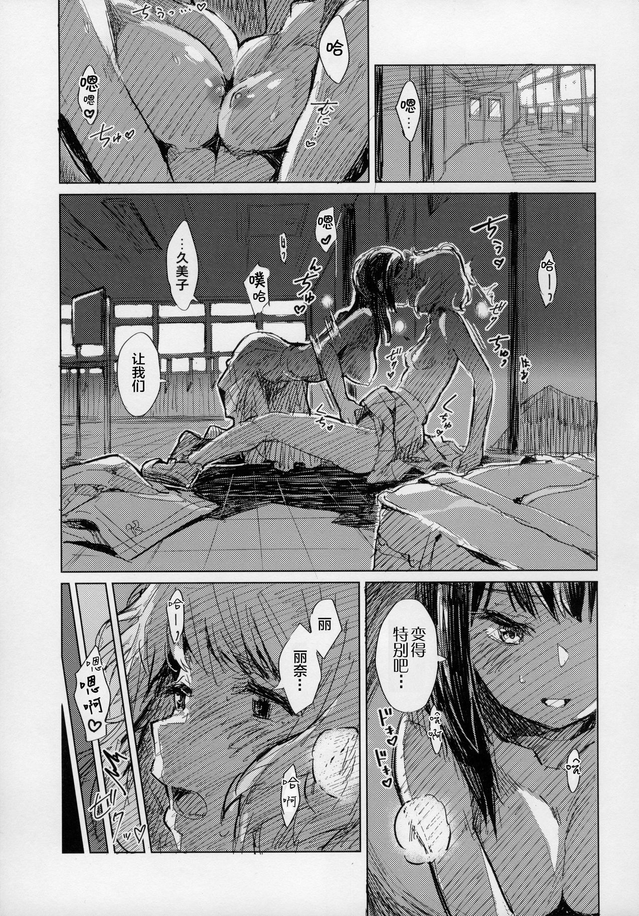 Oumae Kumiko no Shoushitsu page 4 full