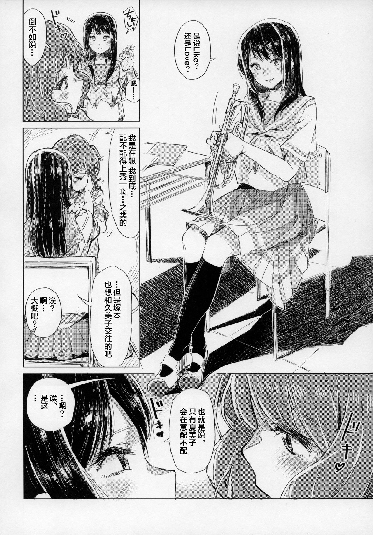Oumae Kumiko no Shoushitsu page 7 full