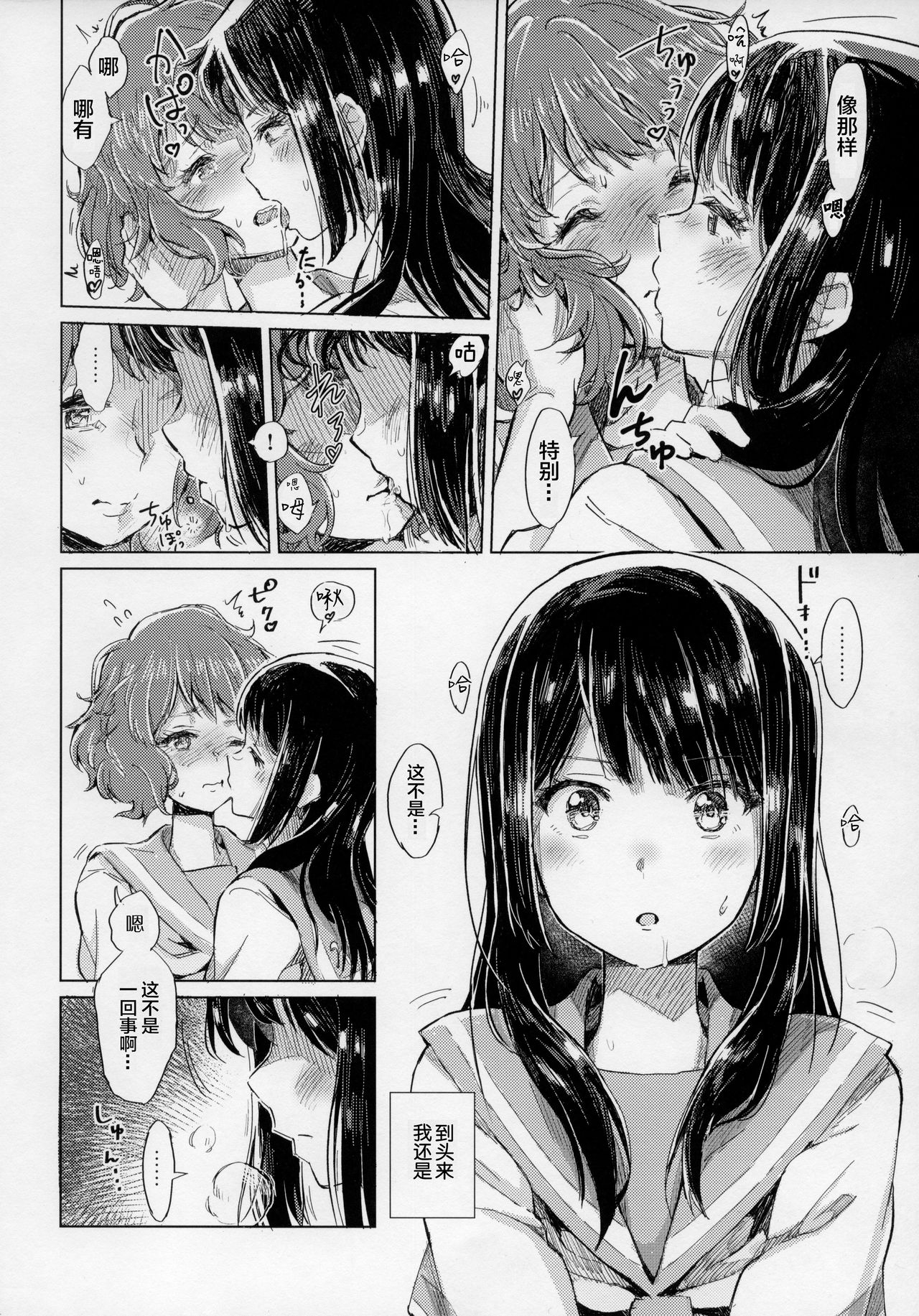 Oumae Kumiko no Shoushitsu page 9 full
