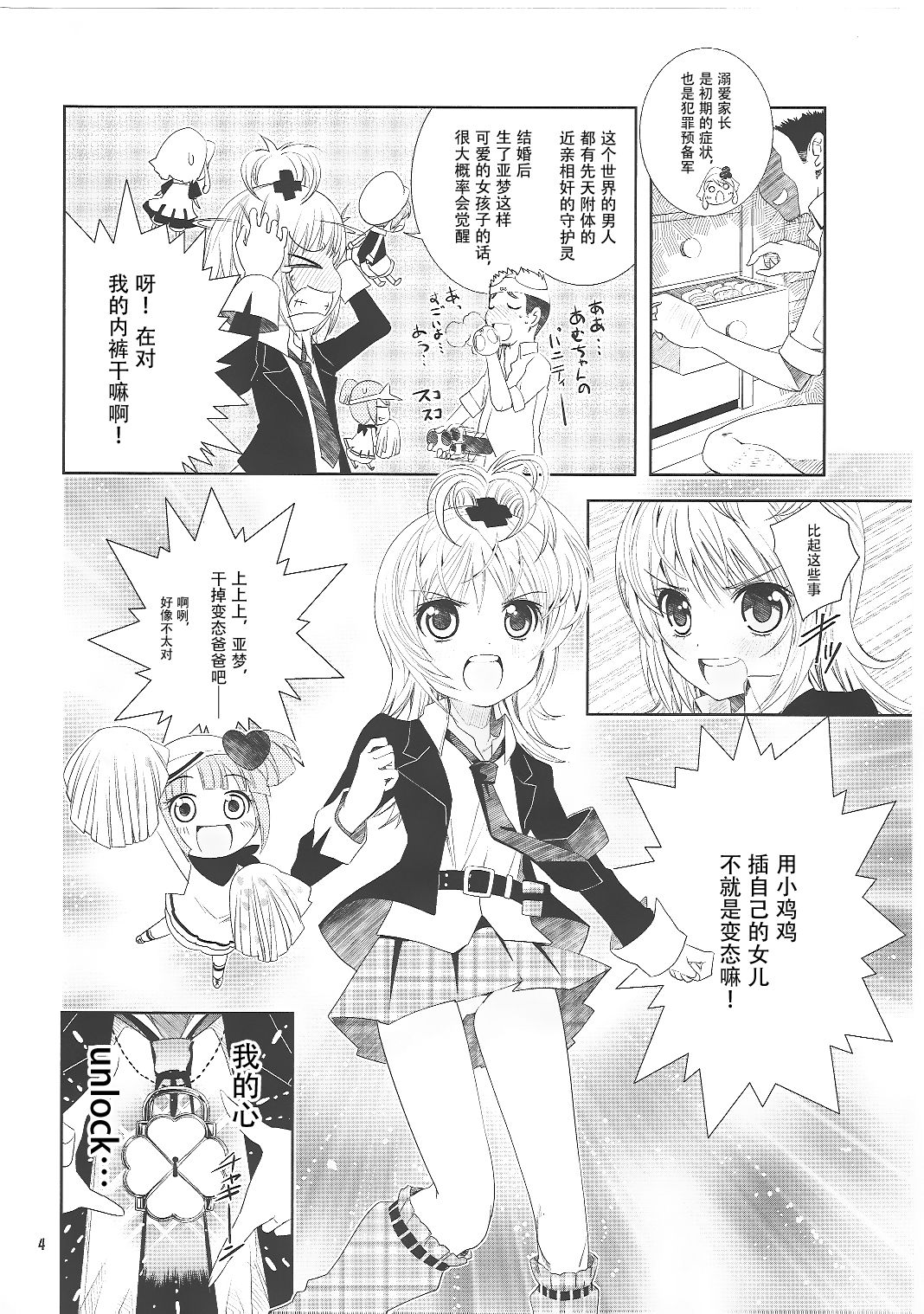 Amugui page 5 full