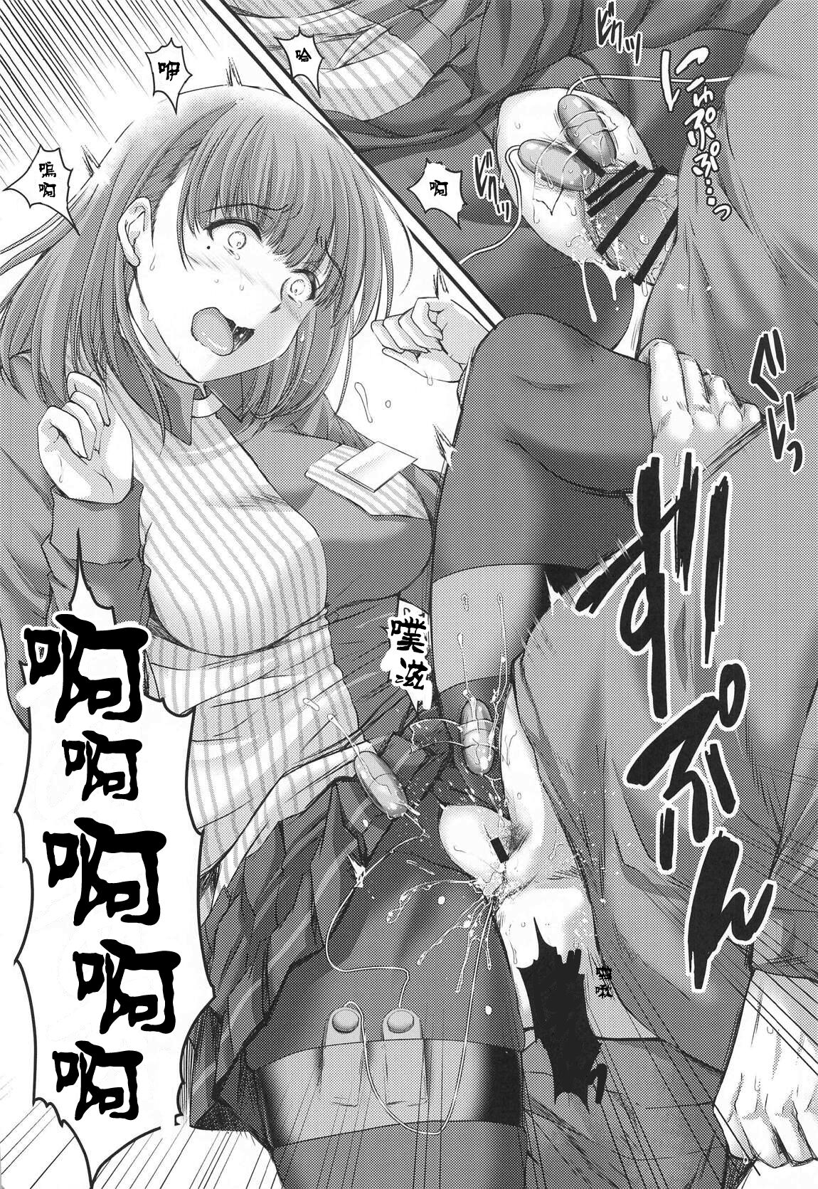 Sayonara, every2 page 10 full