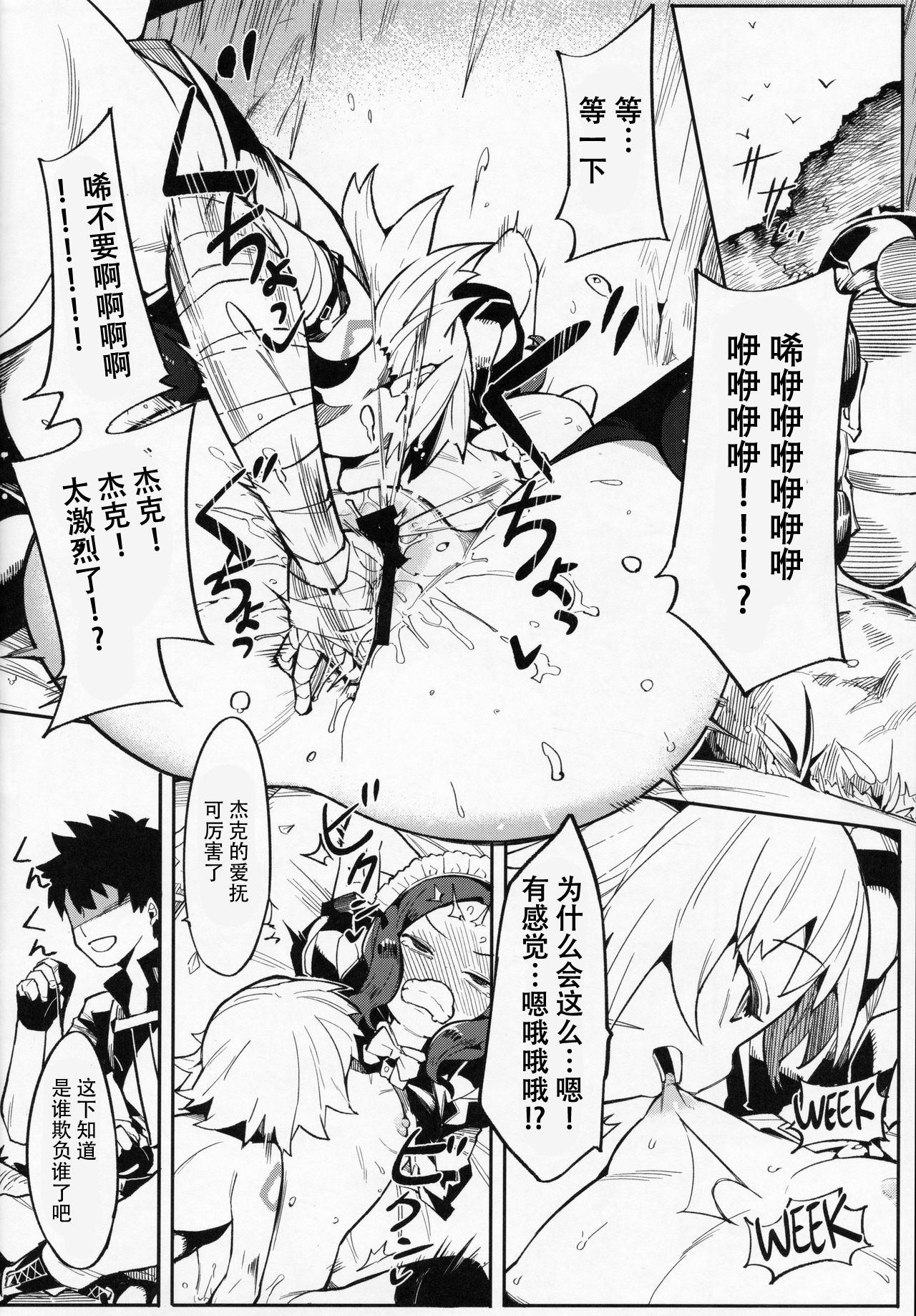 Da Vinci-chan wa Tsuyoku Naritai!! | 达芬奇酱想要变强!! page 10 full