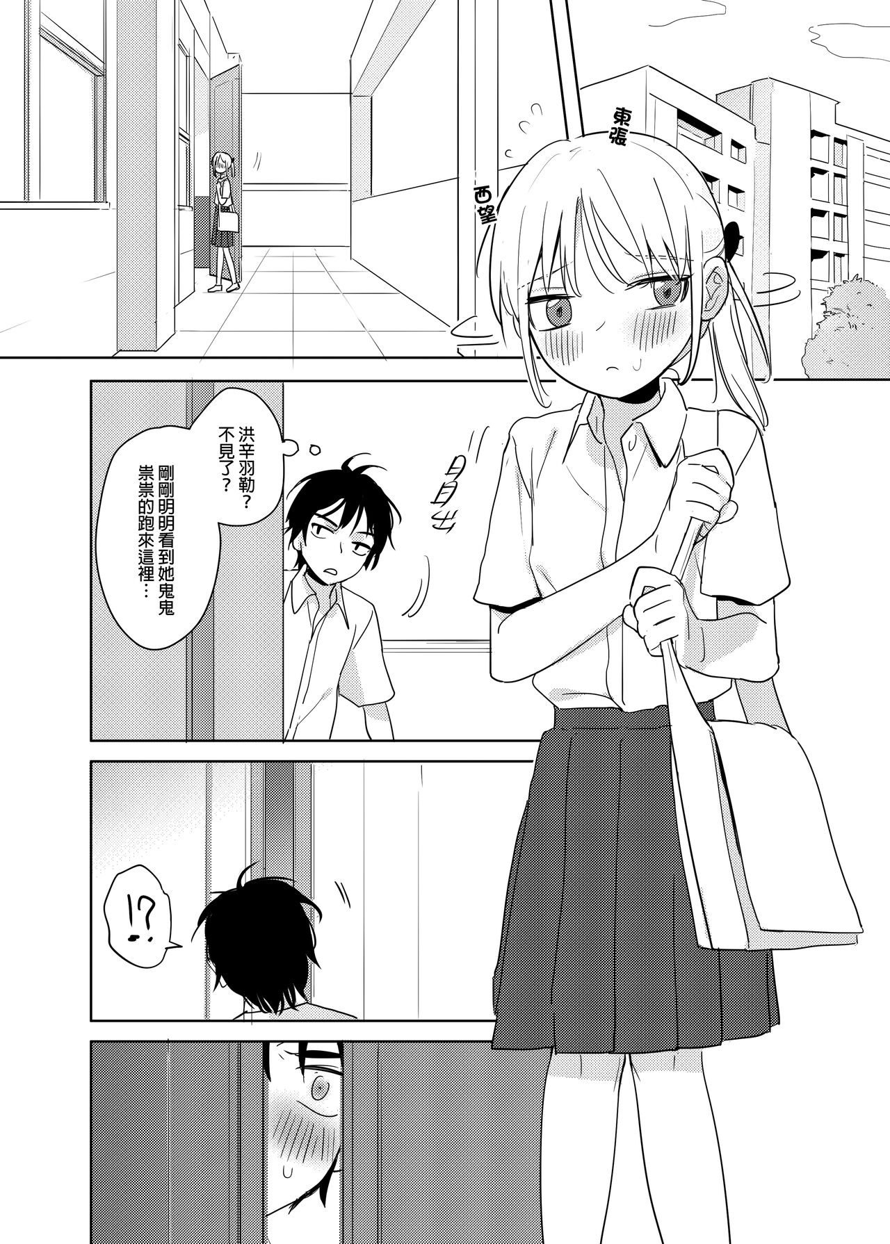 又師生本 page 4 full