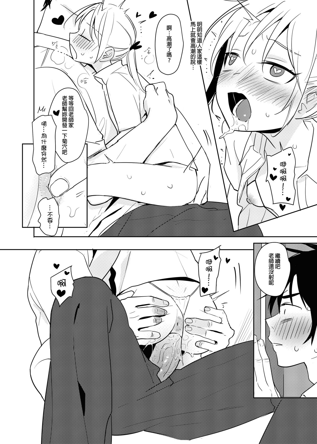又師生本 page 6 full