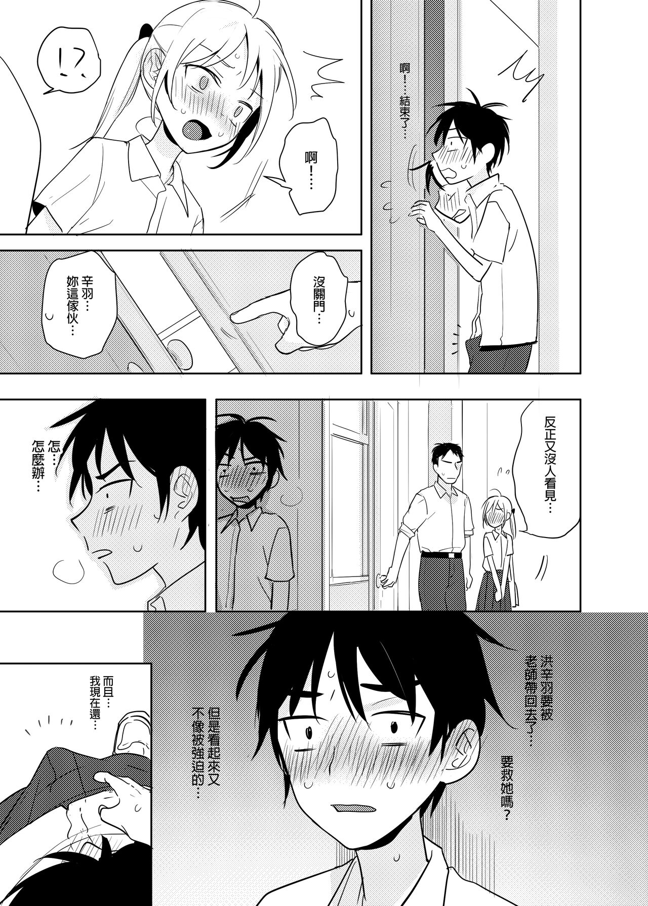 又師生本 page 9 full