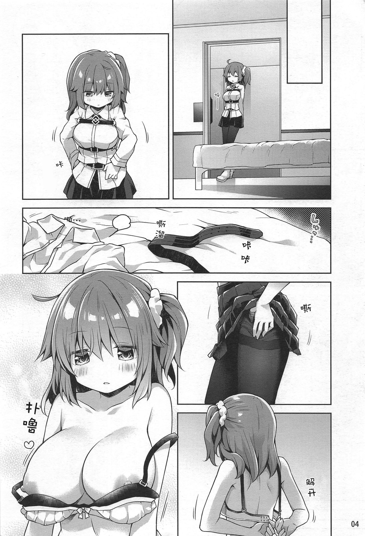 Boku to Master no Onedari Sex page 7 full